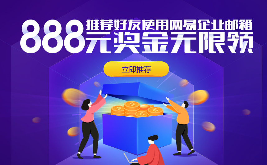 使用企業(yè)郵箱對公司有什么好處